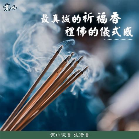 燒香長短|1 分鐘了解燒香的意義是什麼｜香的長短意思分別又代 